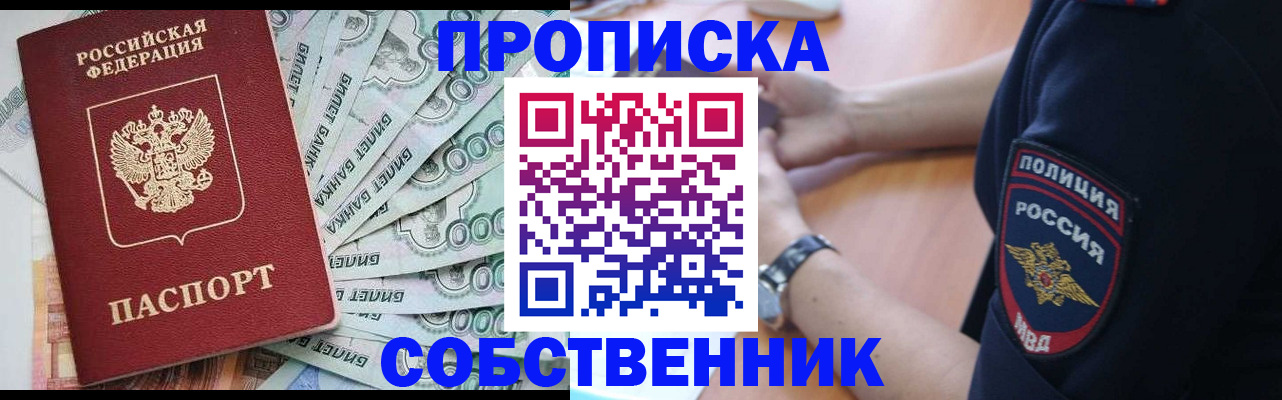 временная регистрация для всех в Зеленодольске