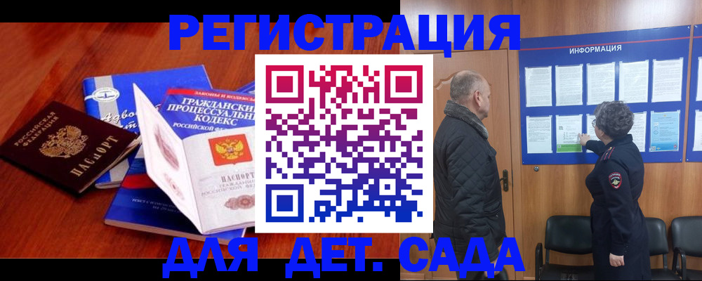 прописка 2025 в Зеленодольске