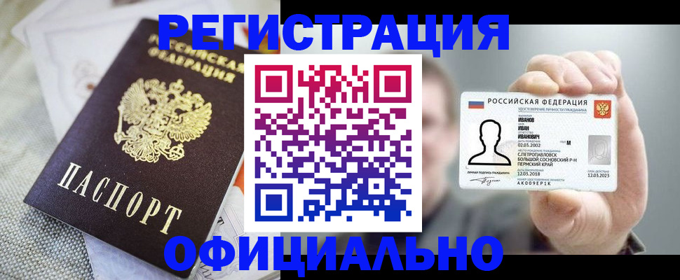 регистрация в Зеленодольске