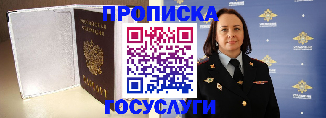 временная регистрация госуслуги в Зеленодольске