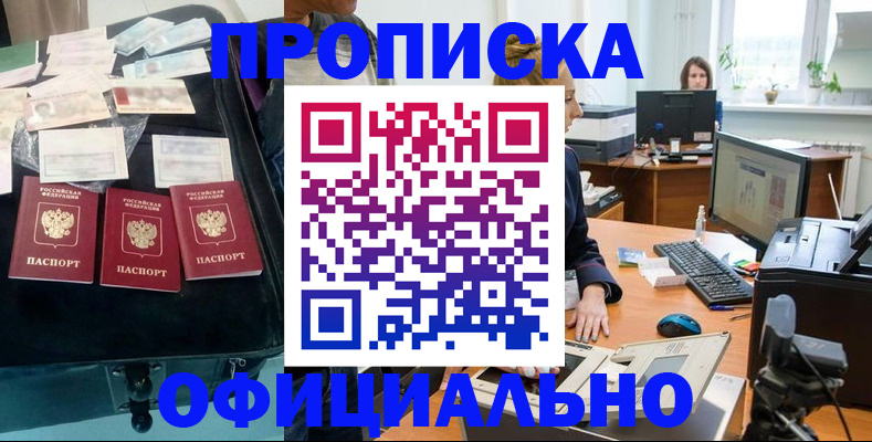 регистрация в Зеленодольске