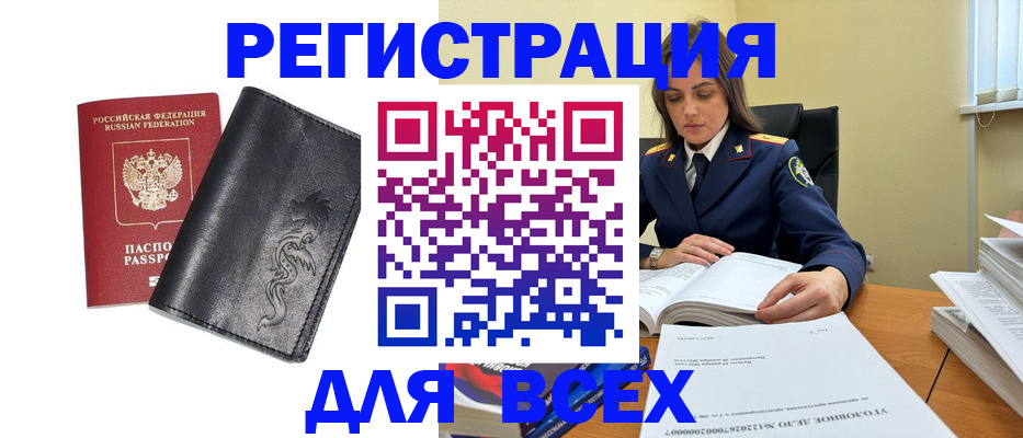 прописка в Зеленодольске