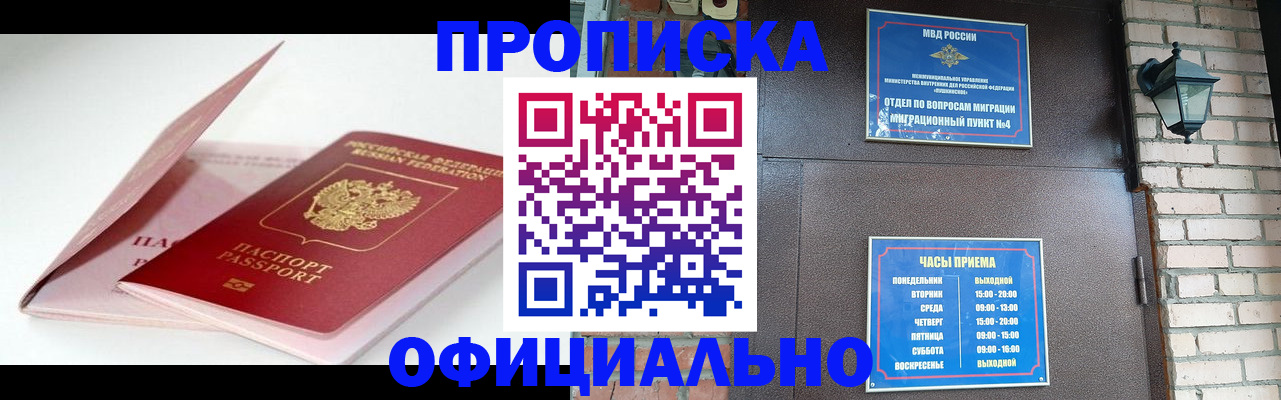 временная регистрация адрес в Зеленодольске